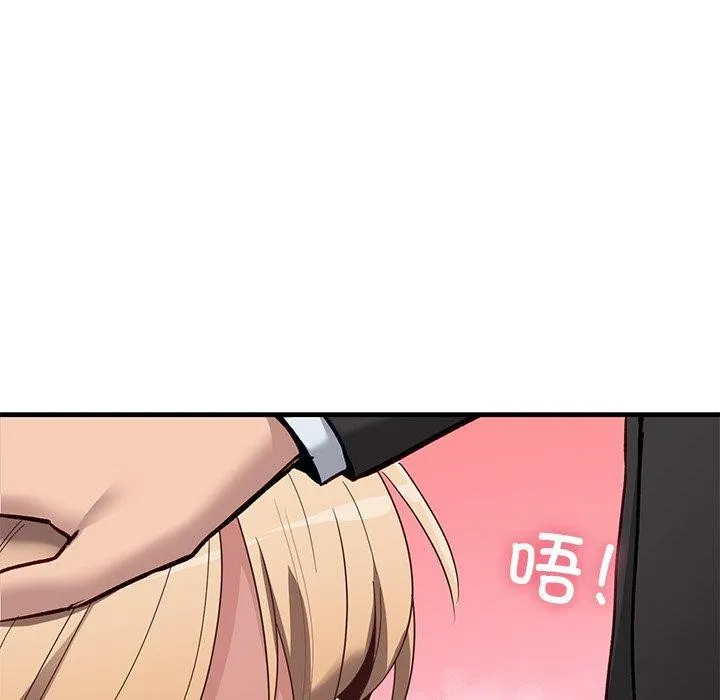 当狗不丢人 第3话 第91页