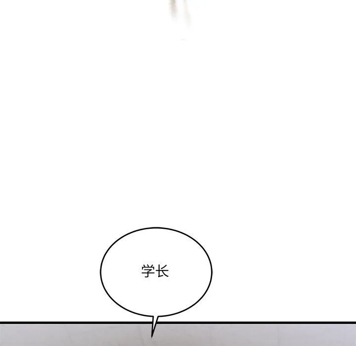 当狗不丢人 第3话 第198页