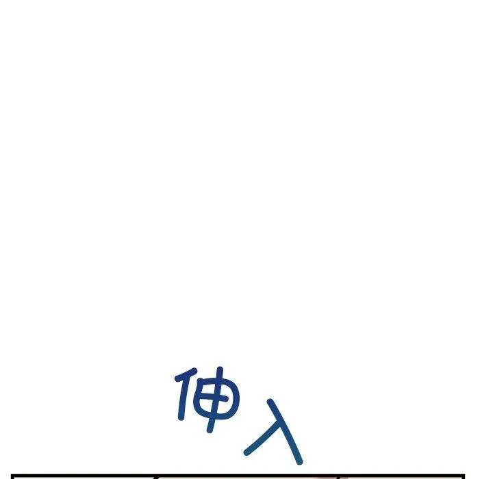 当狗不丢人 第3话 第171页