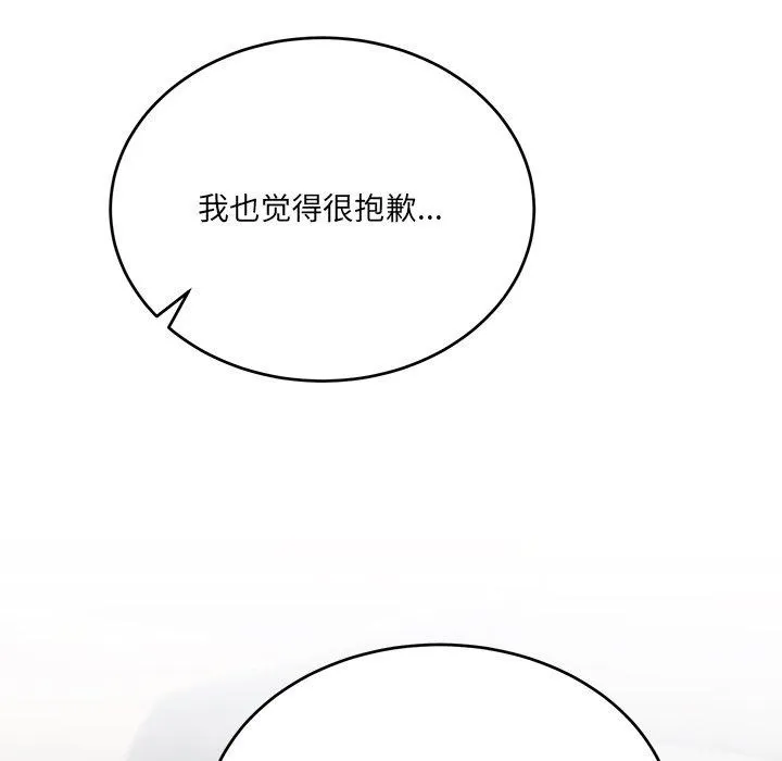 当狗不丢人 第3话 第26页