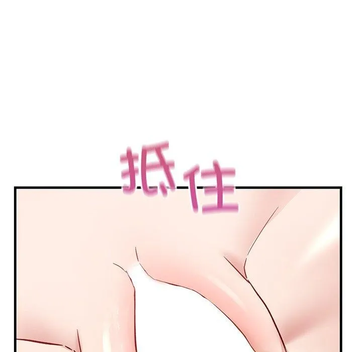 当狗不丢人 第3话 第201页