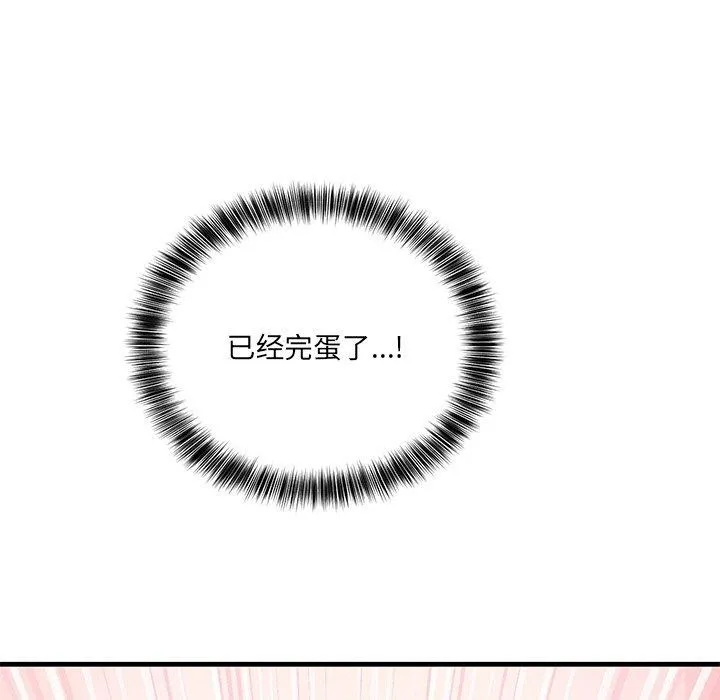 当狗不丢人 第3话 第203页