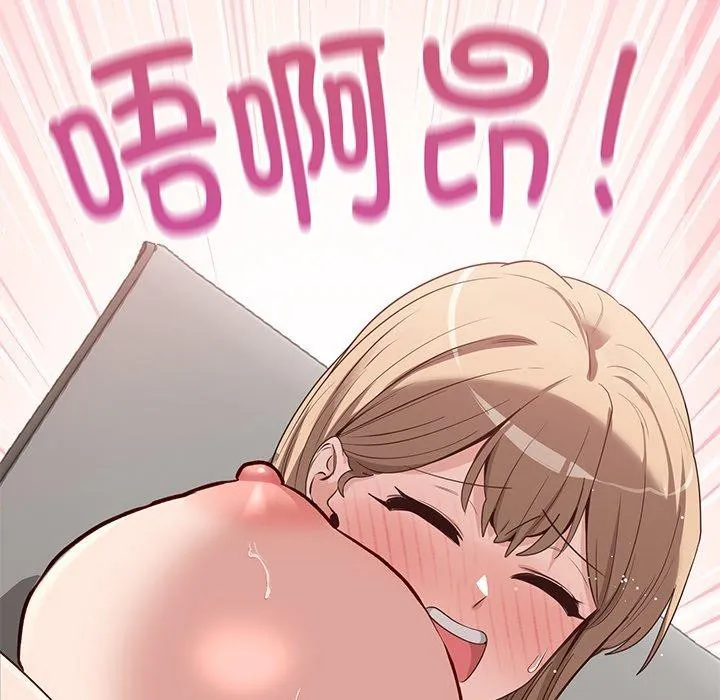 当狗不丢人 第3话 第204页