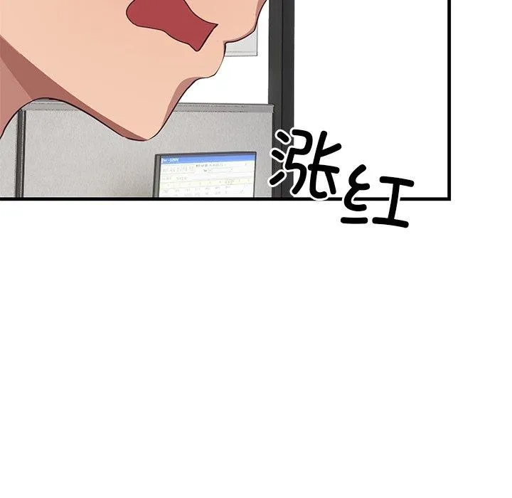 当狗不丢人 第3话 第61页