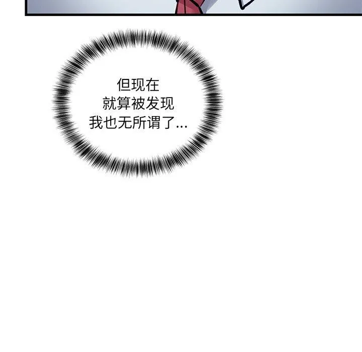 当狗不丢人 第3话 第195页