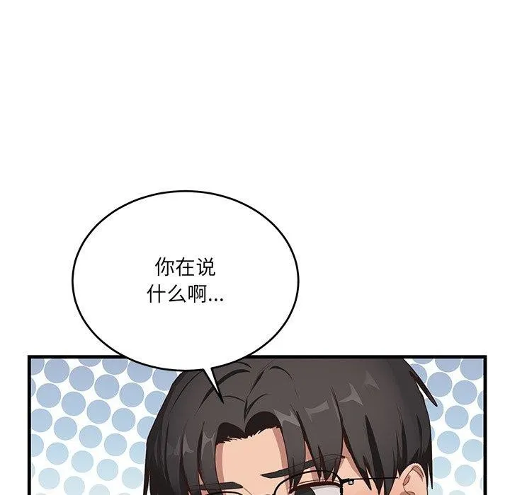 当狗不丢人 第3话 第7页