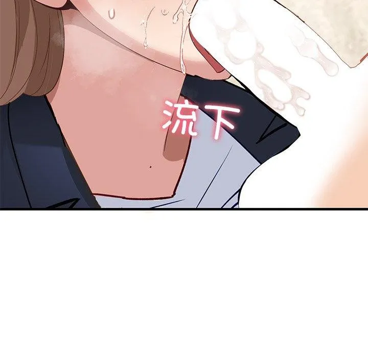 当狗不丢人 第3话 第95页