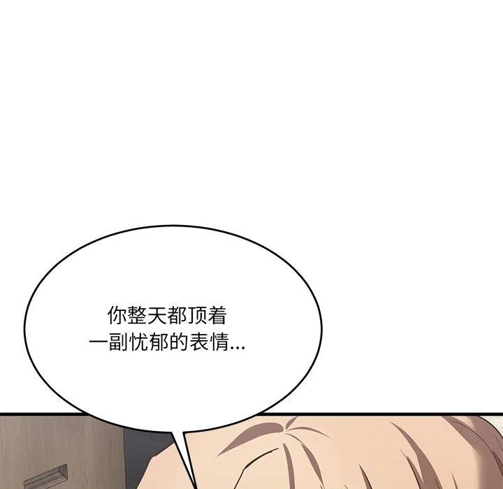 当狗不丢人 第3话 第23页