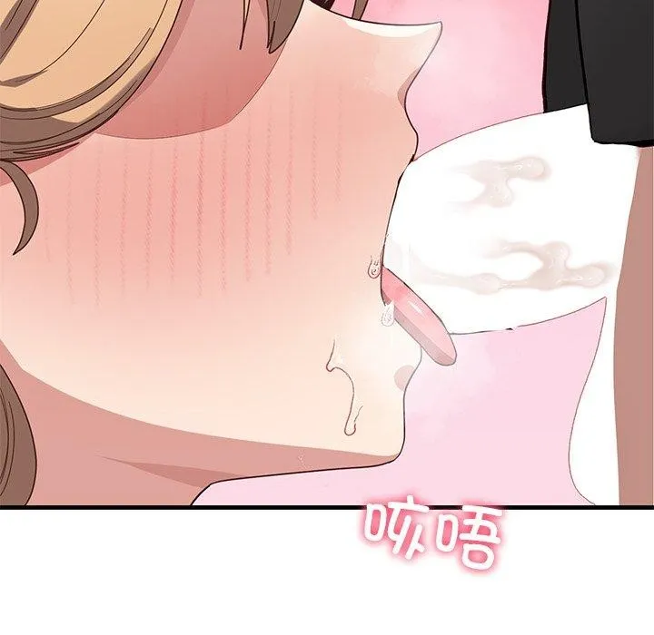 当狗不丢人 第3话 第92页
