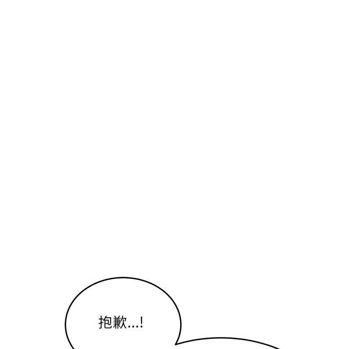 当狗不丢人 第3话 第118页