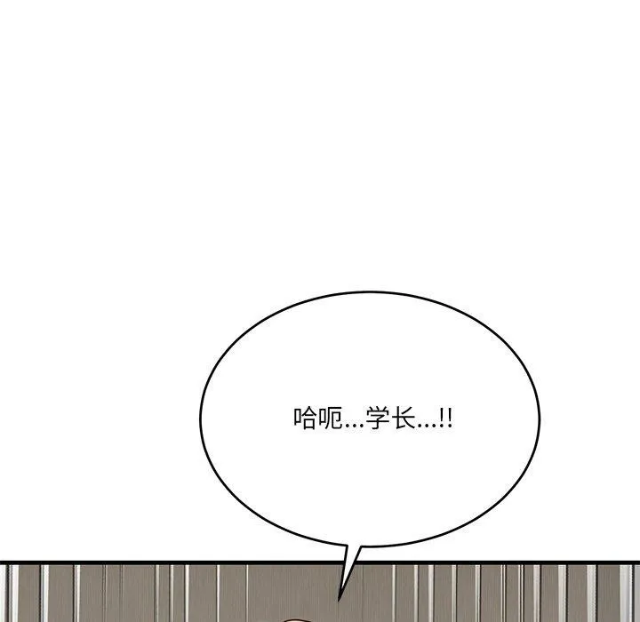 当狗不丢人 第3话 第174页