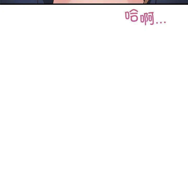 当狗不丢人 第3话 第136页