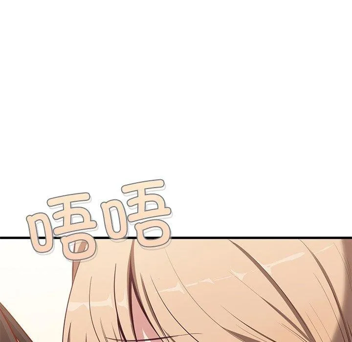 当狗不丢人 第3话 第54页