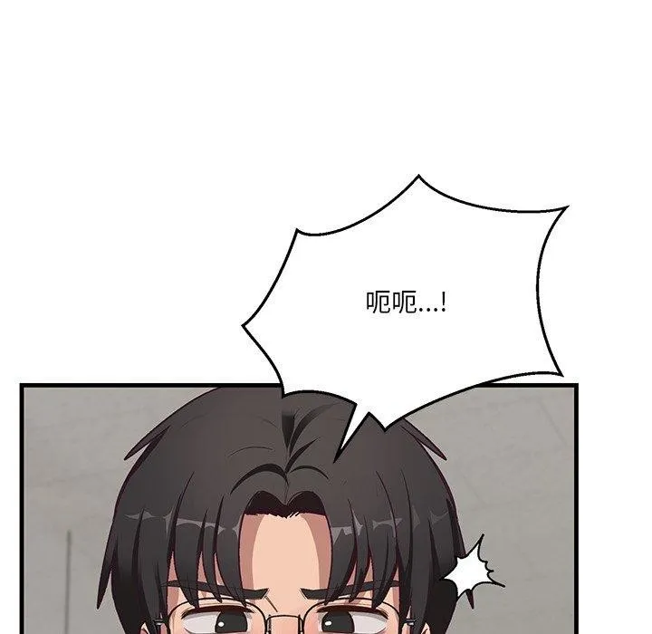 当狗不丢人 第3话 第36页