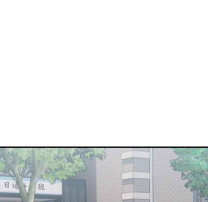 当狗不丢人 第2话 第98页