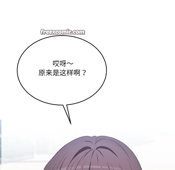 当狗不丢人 第2话 第69页