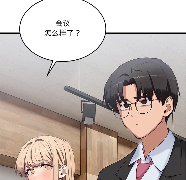 当狗不丢人 第2话 第162页