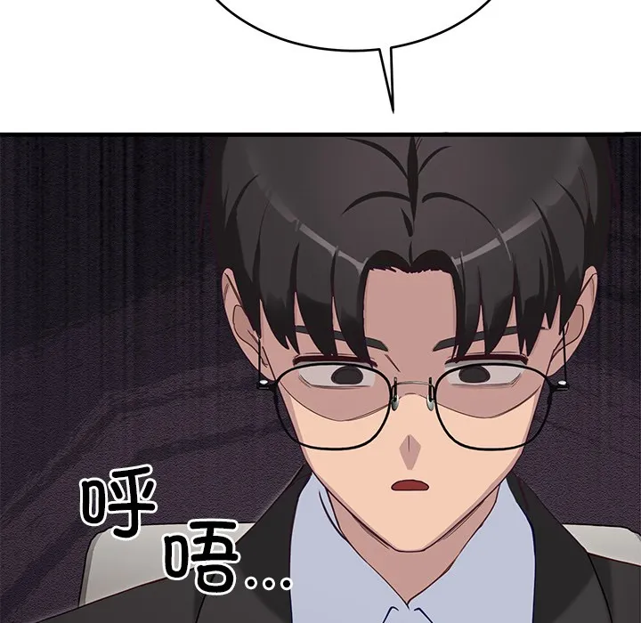 当狗不丢人 第2话 第165页