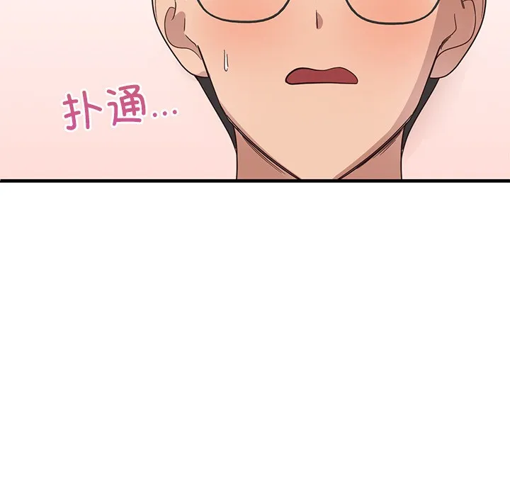 当狗不丢人 第2话 第189页