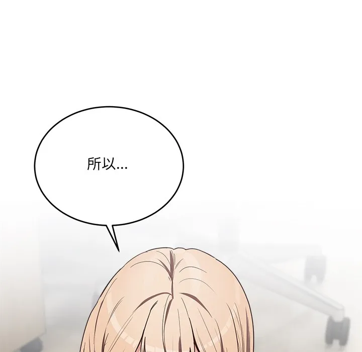 当狗不丢人 第2话 第213页