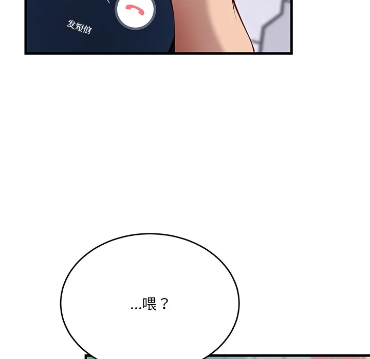 当狗不丢人 第2话 第106页