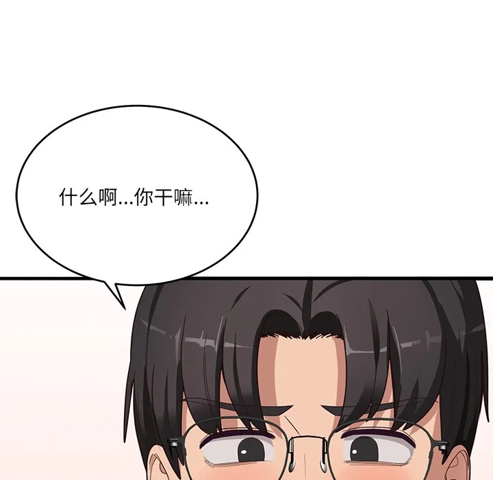 当狗不丢人 第2话 第188页