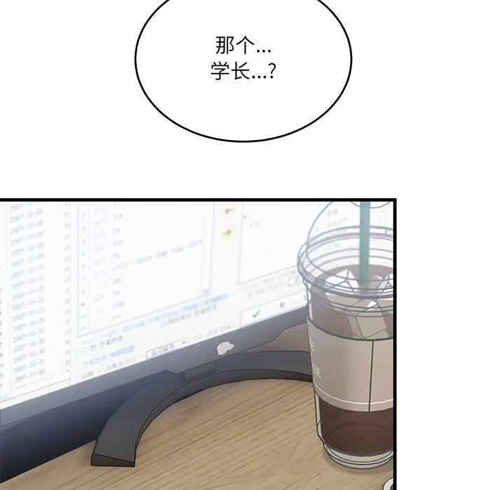 当狗不丢人 第2话 第159页