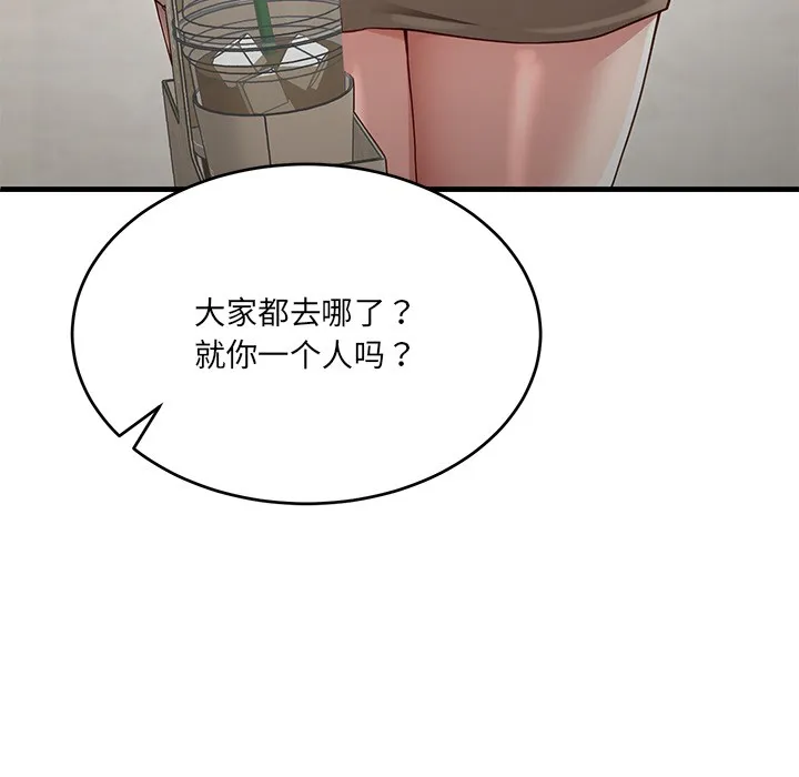 当狗不丢人 第2话 第150页