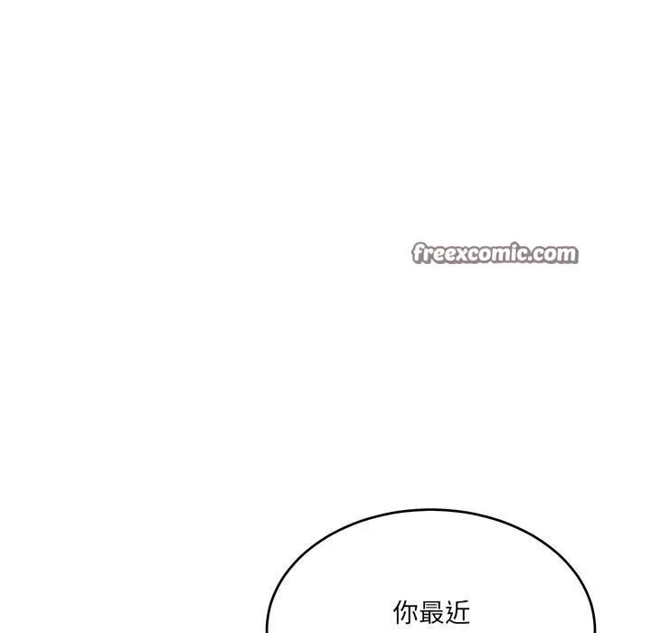 当狗不丢人 第2话 第167页