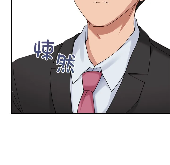 当狗不丢人 第2话 第68页