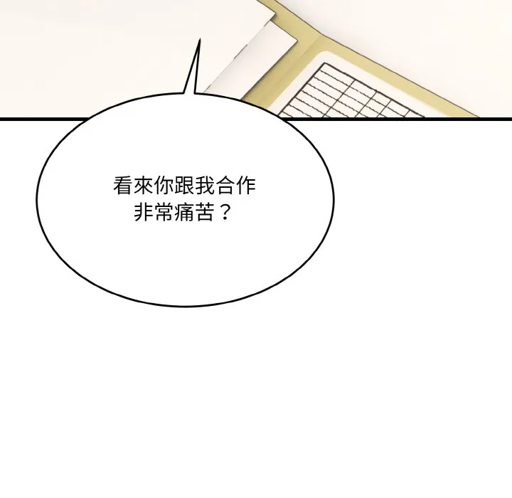 当狗不丢人 第2话 第30页