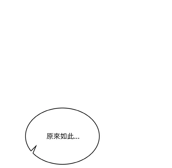 当狗不丢人 第2话 第21页