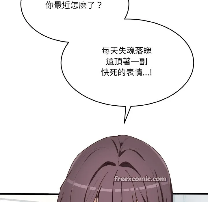 当狗不丢人 第2话 第27页