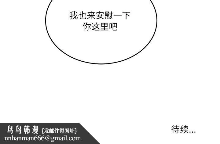 当狗不丢人 第2话 第216页