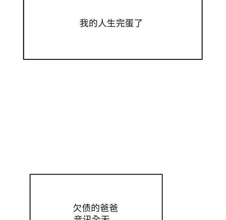 当狗不丢人 第2话 第37页