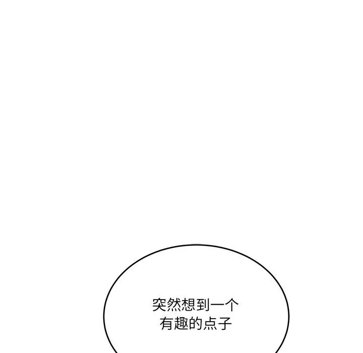 当狗不丢人 第2话 第136页