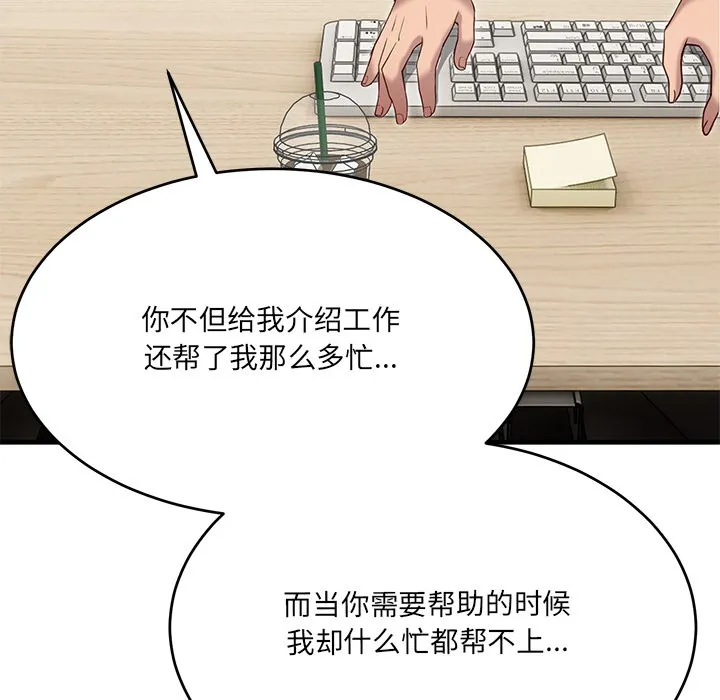 当狗不丢人 第2话 第173页