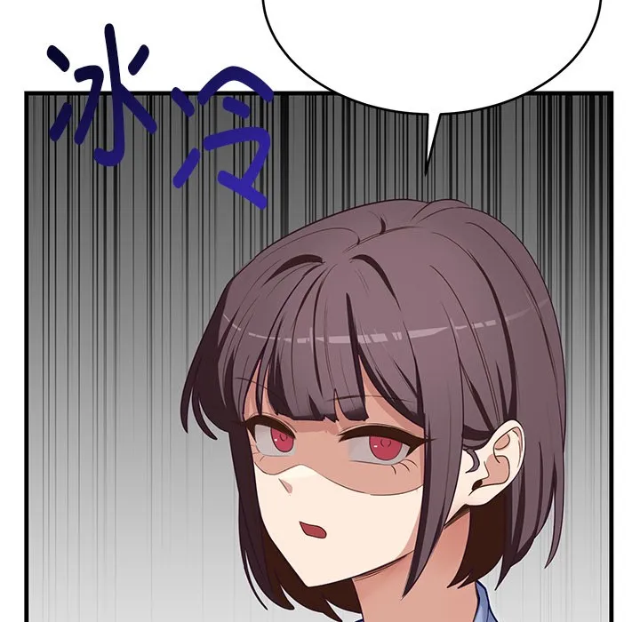 当狗不丢人 第2话 第86页