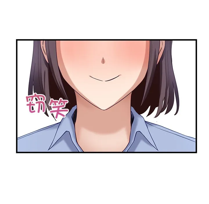 当狗不丢人 第2话 第135页