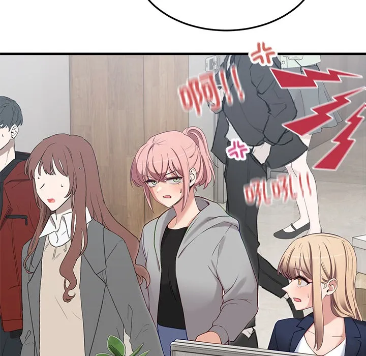 当狗不丢人 第2话 第152页