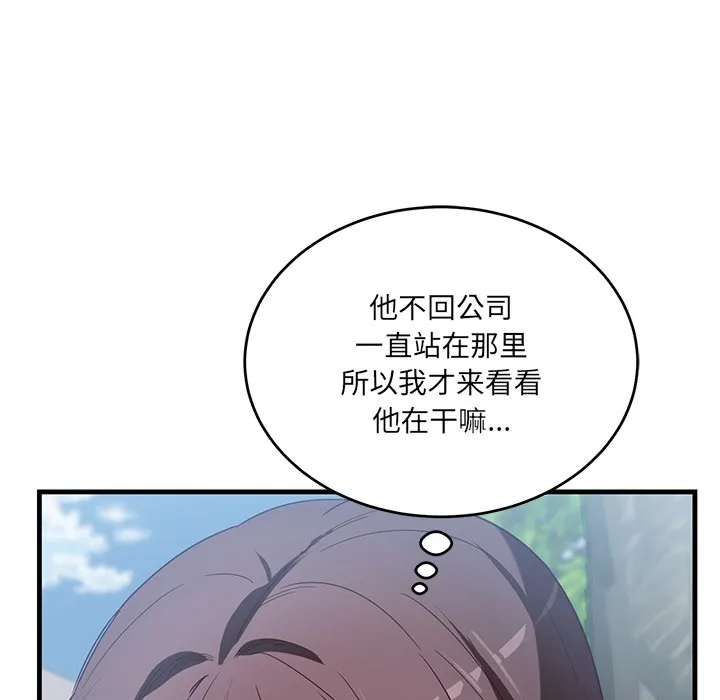 当狗不丢人 第2话 第132页