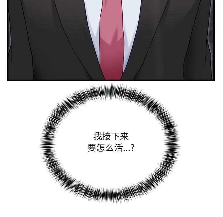 当狗不丢人 第2话 第127页