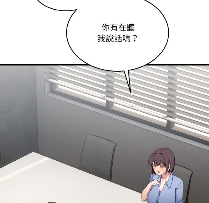 当狗不丢人 第2话 第13页