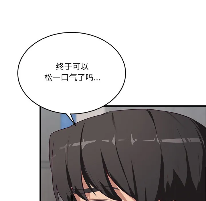 当狗不丢人 第2话 第102页