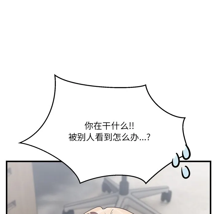 当狗不丢人 第2话 第206页