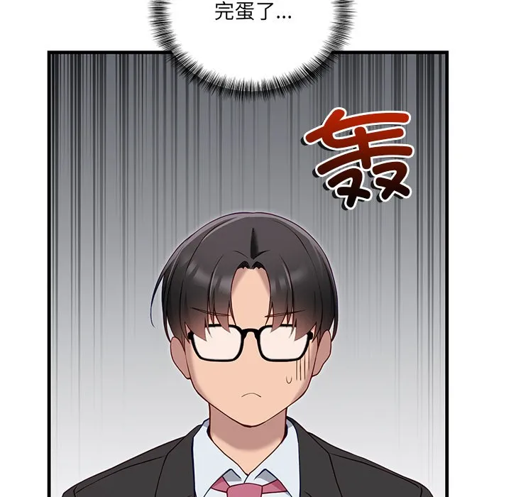 当狗不丢人 第2话 第89页