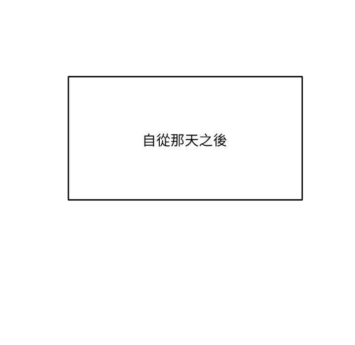 当狗不丢人 第2话 第34页