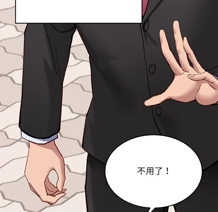 当狗不丢人 第2话 第47页