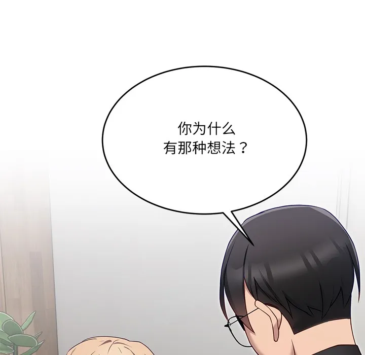 当狗不丢人 第2话 第177页