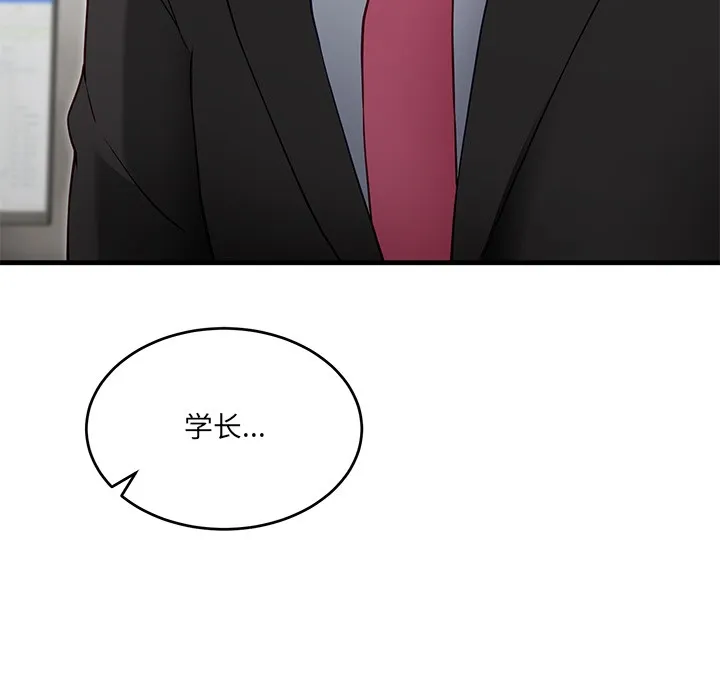 当狗不丢人 第2话 第183页